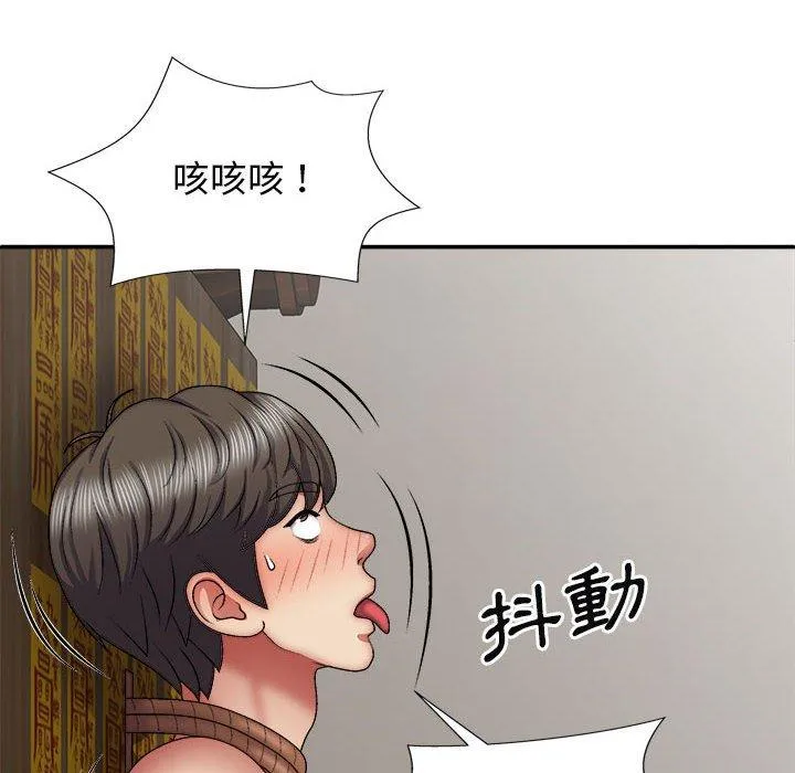 我体内的那个祂 - 第27话 - page 108