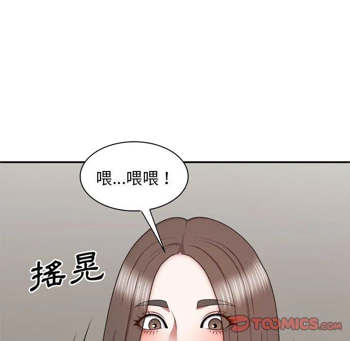 我体内的那个祂 - 第27话 - page 111