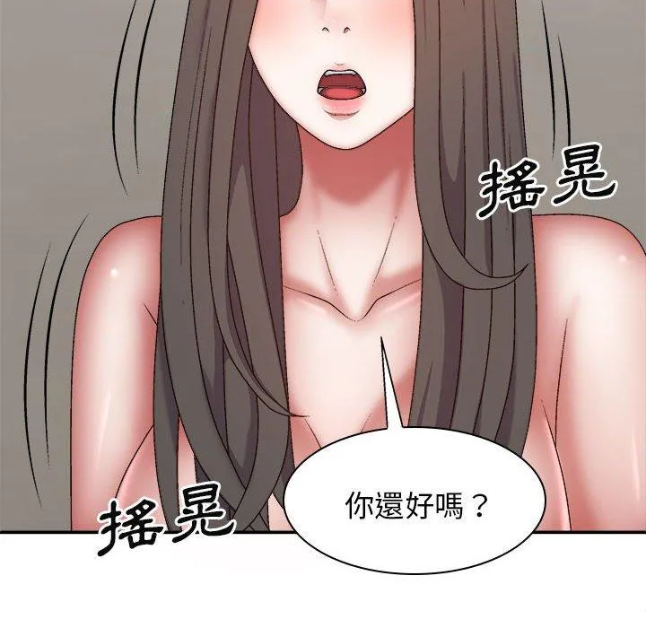 我体内的那个祂 - 第27话 - page 112