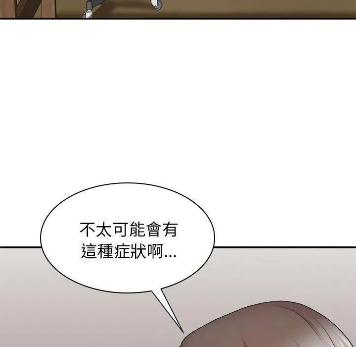 我体内的那个祂 - 第27话 - page 117