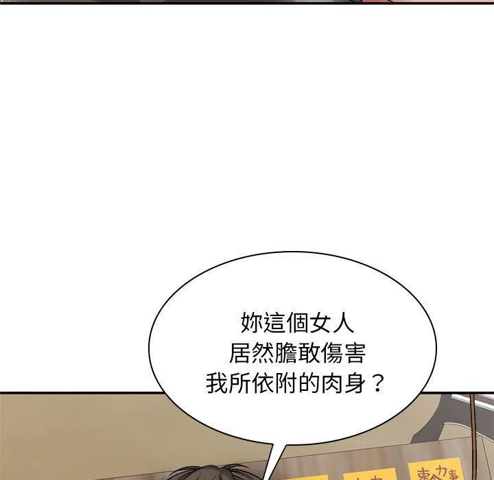 我体内的那个祂 - 第27话 - page 126
