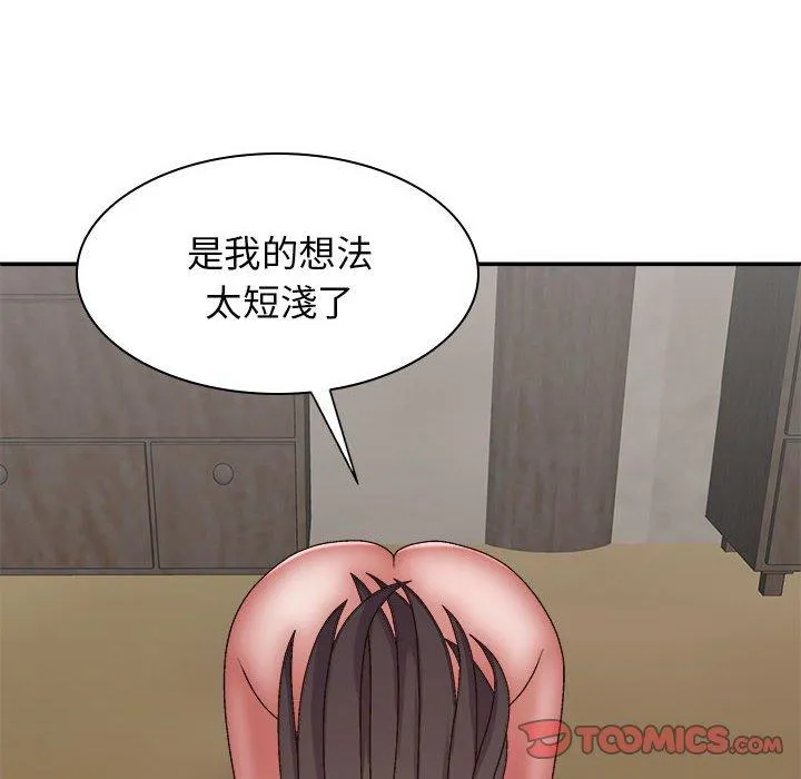 我体内的那个祂 - 第27话 - page 138