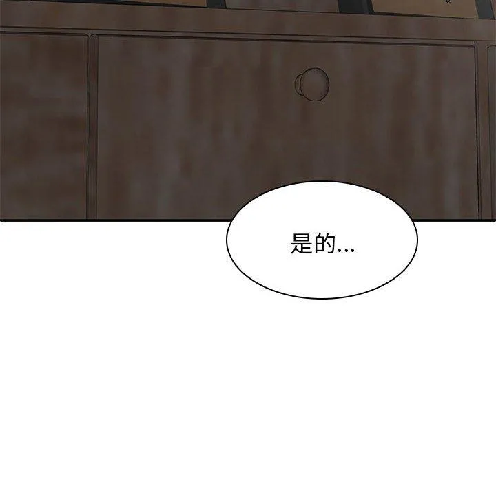 我体内的那个祂 - 第27话 - page 144