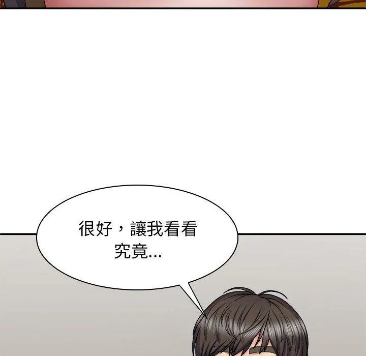 我体内的那个祂 - 第27话 - page 150