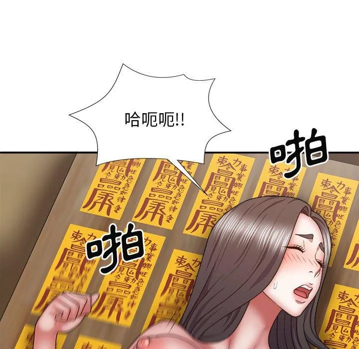 我体内的那个祂 - 第27话 - page 155