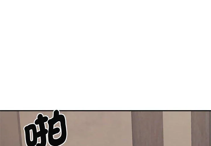 我体内的那个祂 - 第51話 - page 2