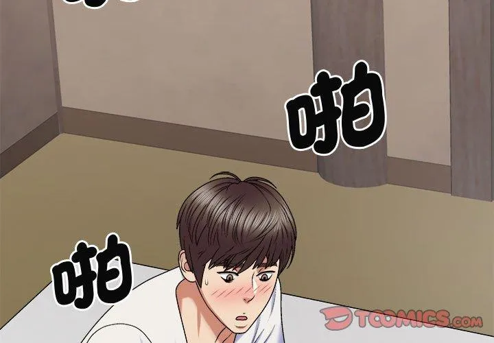 我体内的那个祂 - 第51話 - page 3