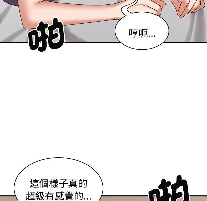 我体内的那个祂 - 第51話 - page 7