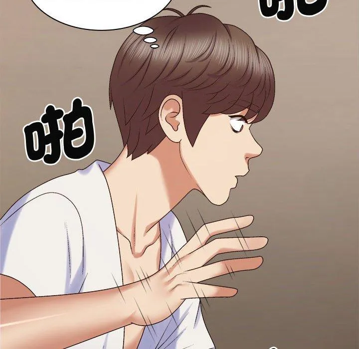 我体内的那个祂 - 第51話 - page 8