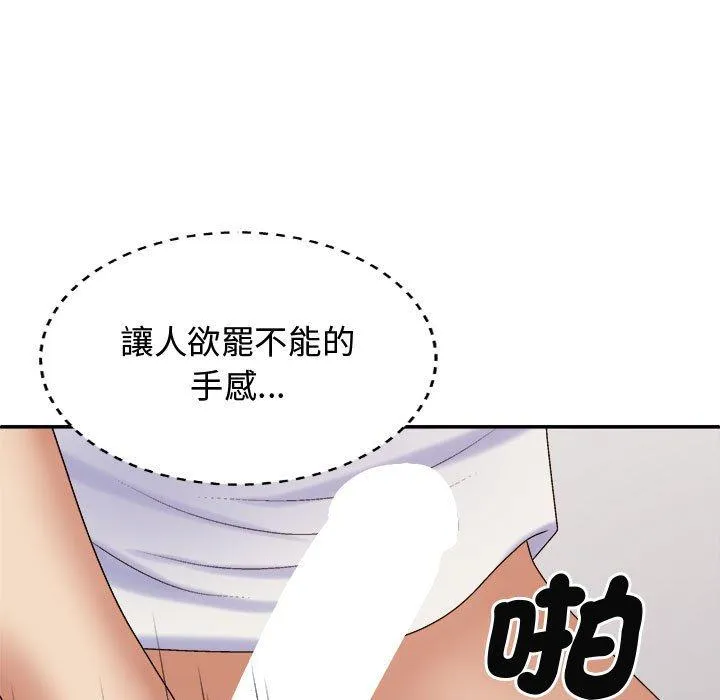 我体内的那个祂 - 第51話 - page 11