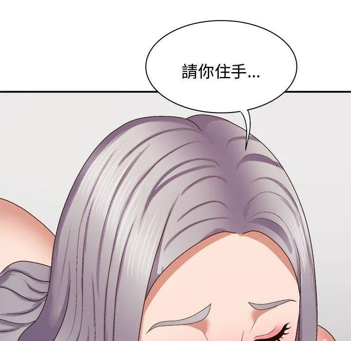 我体内的那个祂 - 第51話 - page 18