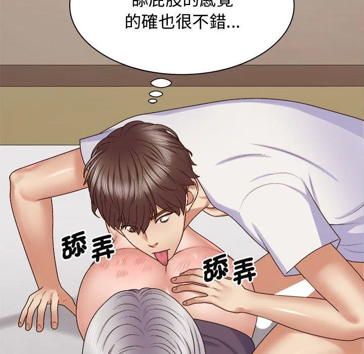 我体内的那个祂 - 第51話 - page 31