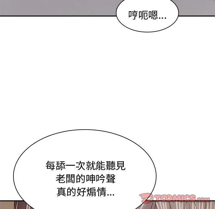 我体内的那个祂 - 第51話 - page 33