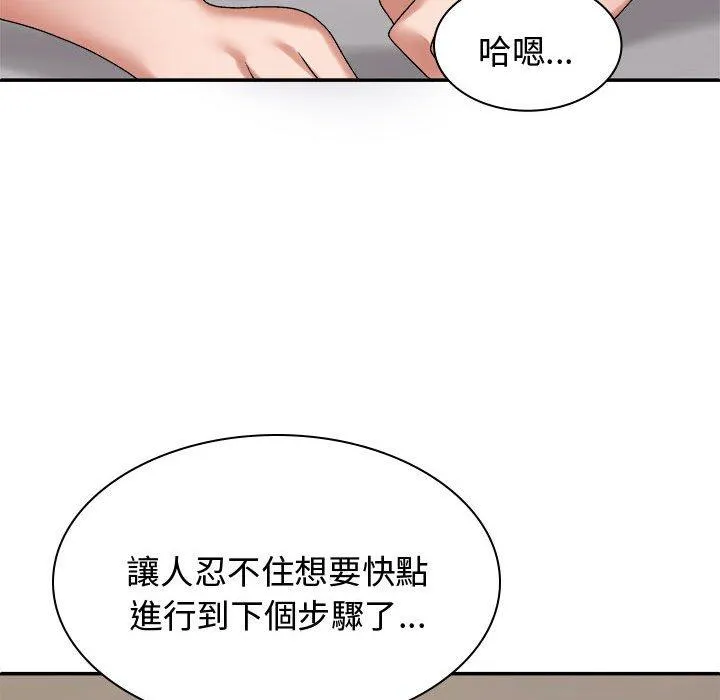 我体内的那个祂 - 第51話 - page 38