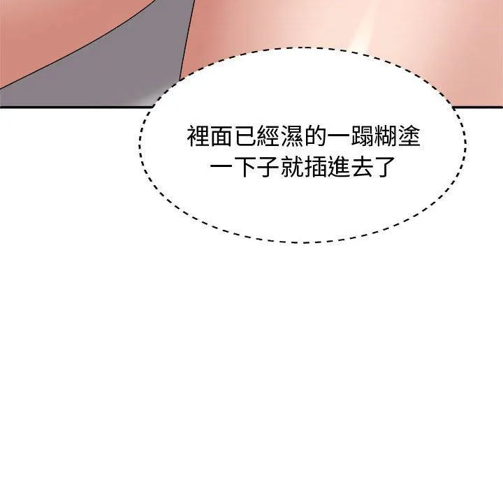 我体内的那个祂 - 第51話 - page 42