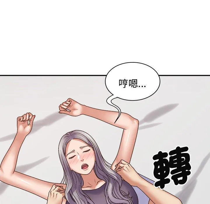 我体内的那个祂 - 第51話 - page 47