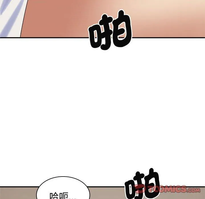 我体内的那个祂 - 第51話 - page 51