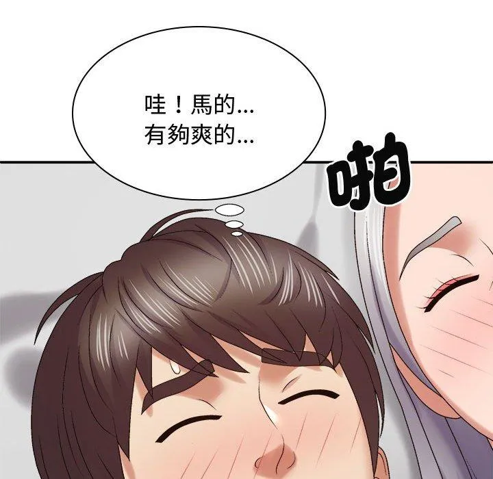 我体内的那个祂 - 第51話 - page 56