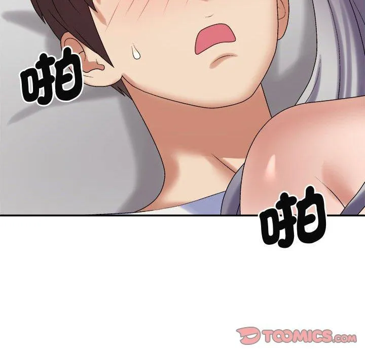 我体内的那个祂 - 第51話 - page 57