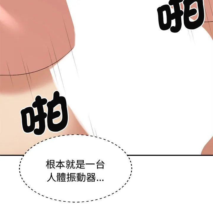 我体内的那个祂 - 第51話 - page 59