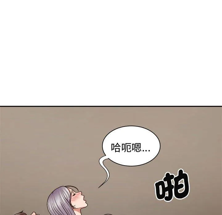 我体内的那个祂 - 第51話 - page 60