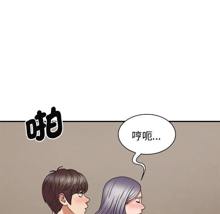我体内的那个祂 - 第51話 - page 62