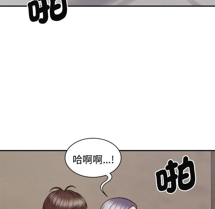我体内的那个祂 - 第51話 - page 64