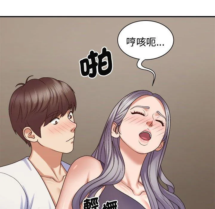 我体内的那个祂 - 第51話 - page 67