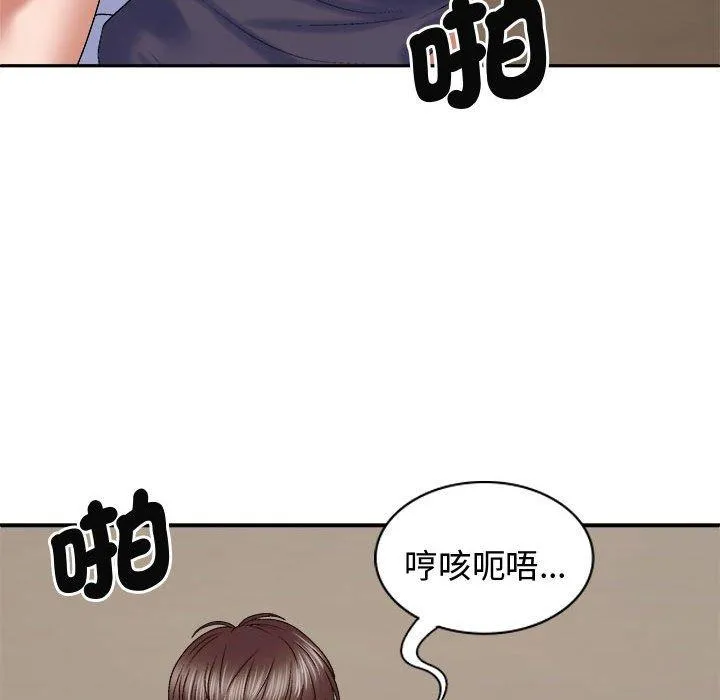 我体内的那个祂 - 第51話 - page 74