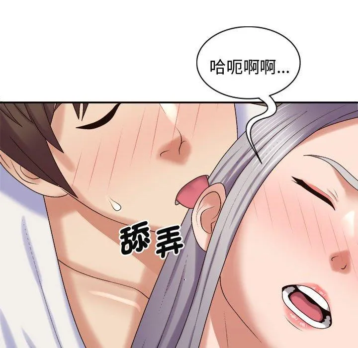 我体内的那个祂 - 第51話 - page 77