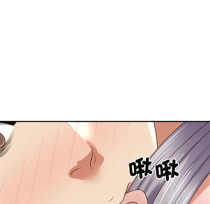 我体内的那个祂 - 第51話 - page 79