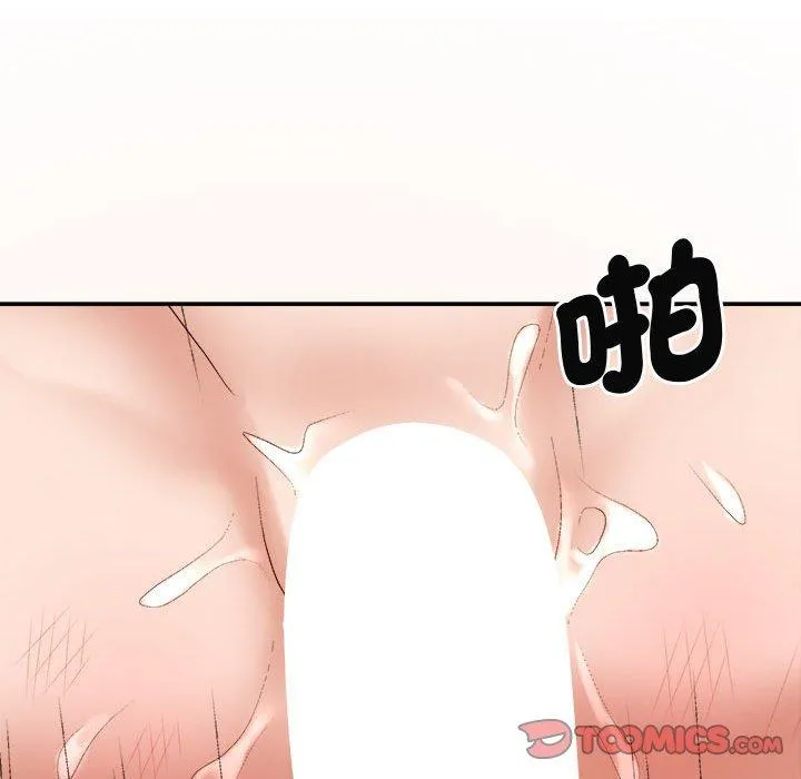 我体内的那个祂 - 第51話 - page 81