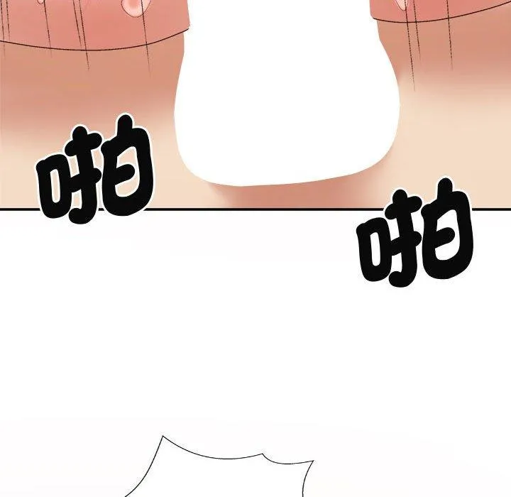 我体内的那个祂 - 第51話 - page 82