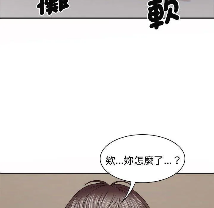 我体内的那个祂 - 第51話 - page 89