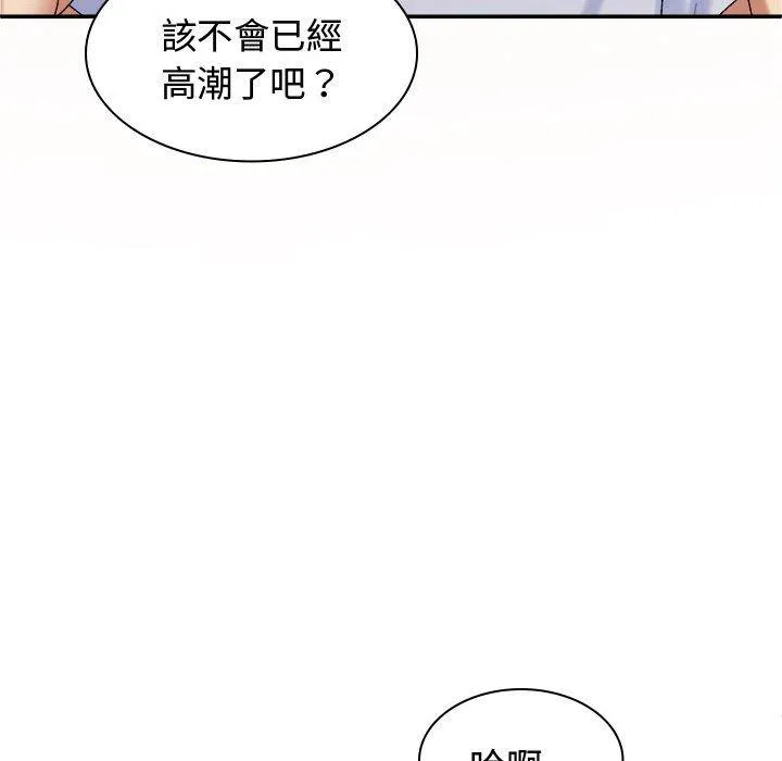 我体内的那个祂 - 第51話 - page 91