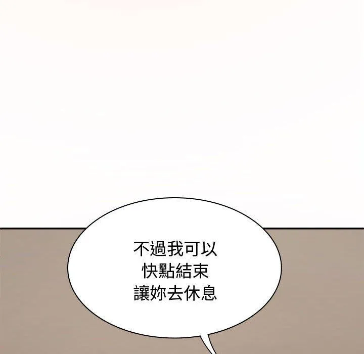 我体内的那个祂 - 第51話 - page 96