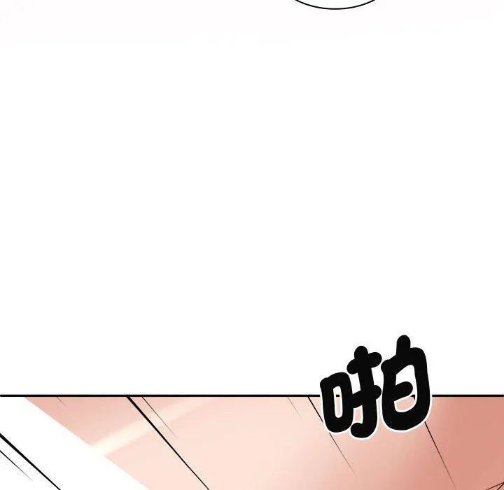 我体内的那个祂 - 第51話 - page 98