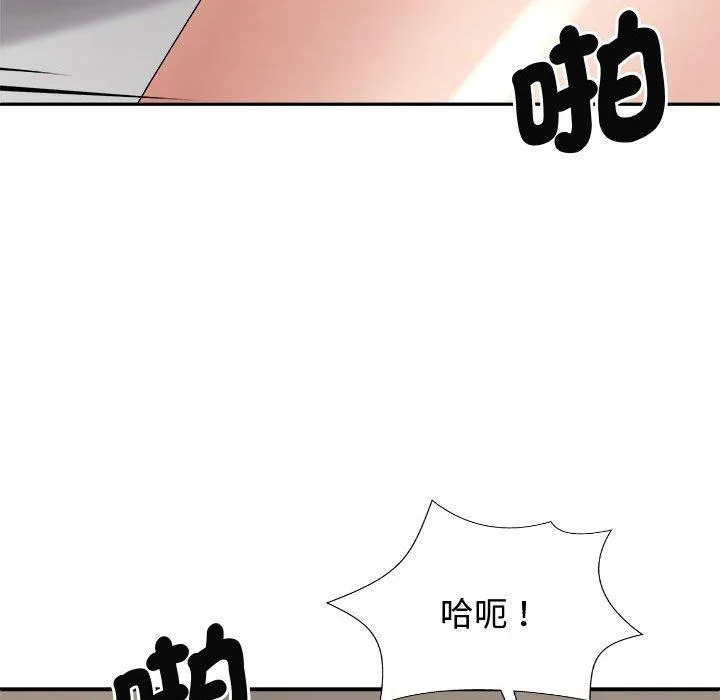 我体内的那个祂 - 第51話 - page 100
