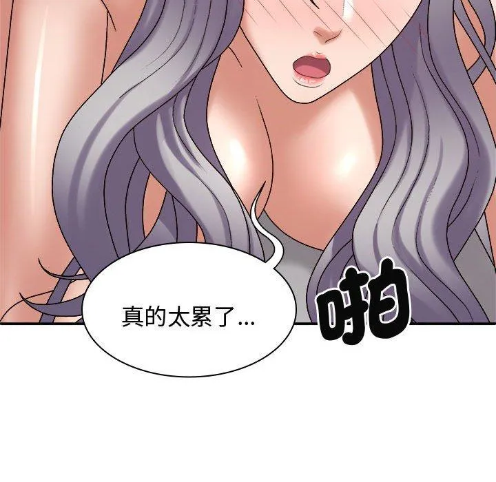 我体内的那个祂 - 第51話 - page 104