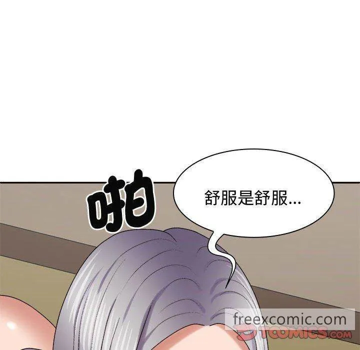 我体内的那个祂 - 第51話 - page 105