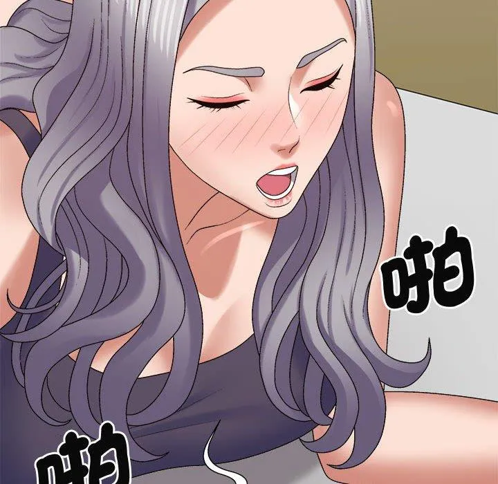 我体内的那个祂 - 第51話 - page 106
