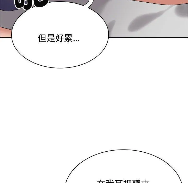 我体内的那个祂 - 第51話 - page 107