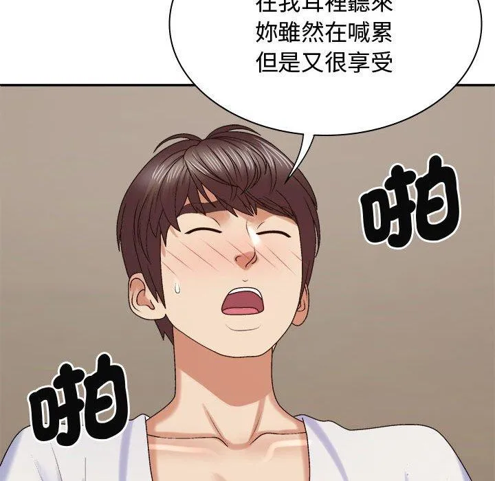 我体内的那个祂 - 第51話 - page 108