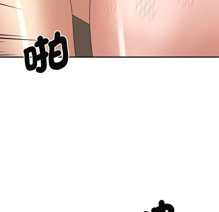 我体内的那个祂 - 第51話 - page 112
