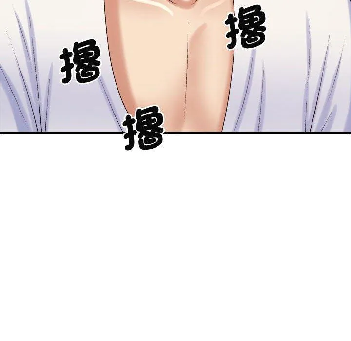 我体内的那个祂 - 第51話 - page 118