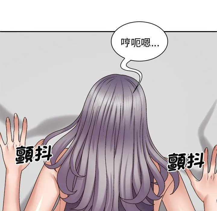 我体内的那个祂 - 第51話 - page 119