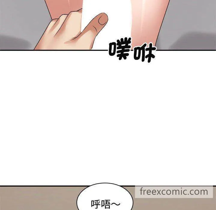 我体内的那个祂 - 第51話 - page 121