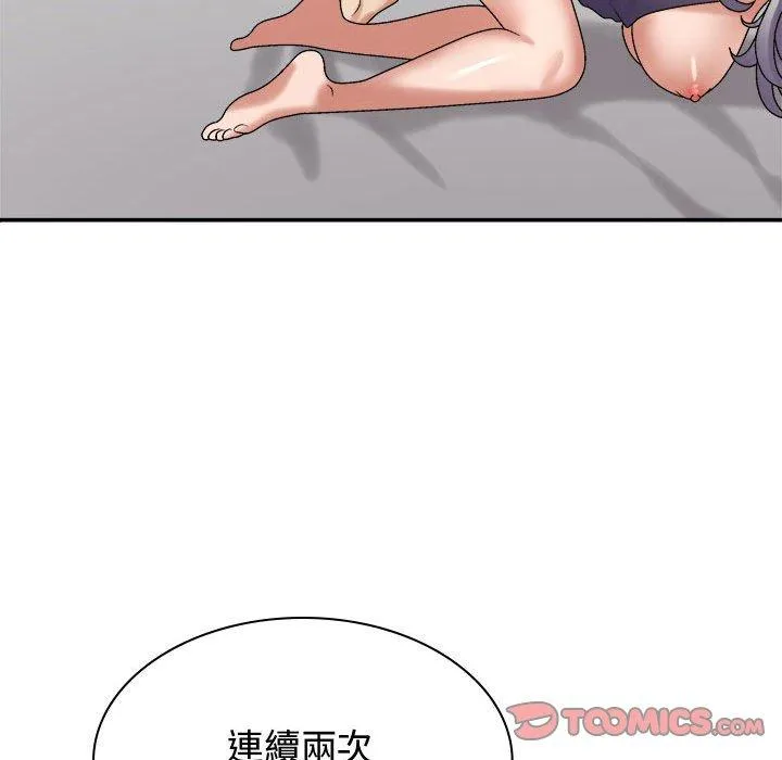 我体内的那个祂 - 第51話 - page 123