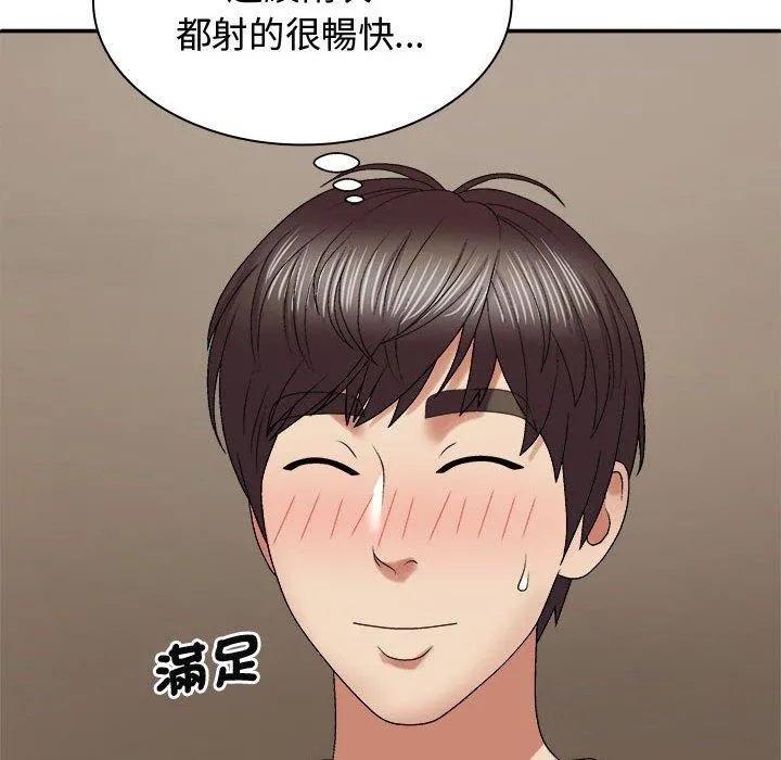 我体内的那个祂 - 第51話 - page 124
