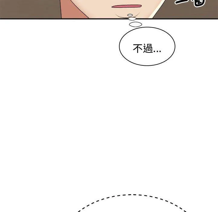 我体内的那个祂 - 第51話 - page 127